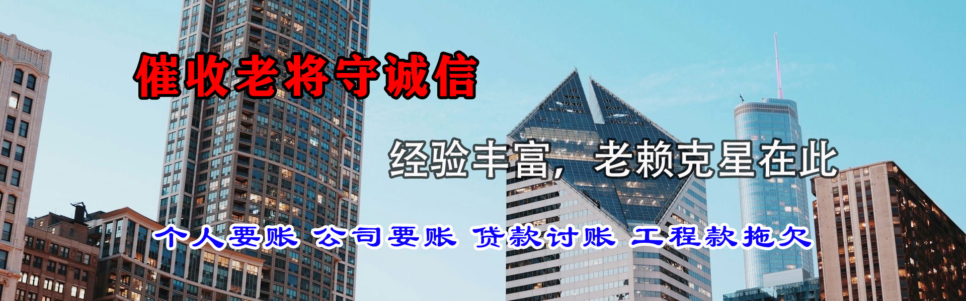 巢湖催钱公司