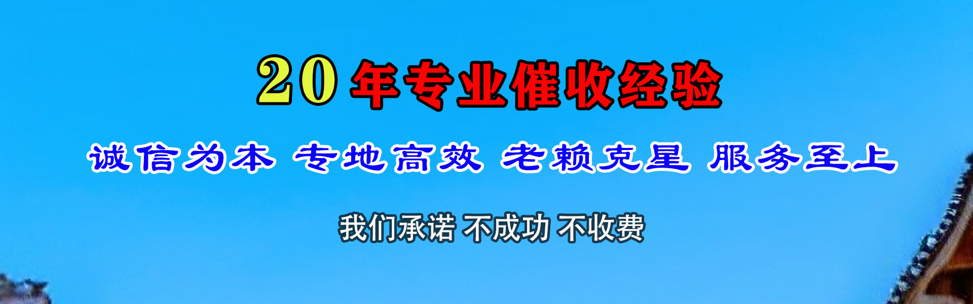 巢湖追债公司